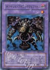 BE1-JP195 UR サウザンド・アイズ・サクリファイス