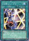 BE1-JP205 N 虫除けバリアー