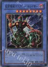 BE1-JP214 SR 仮面魔獣マスクド・ヘルレイザー