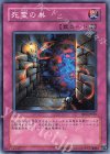 BE2-JP016 N 死霊の巣