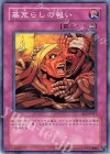  BE2-JP017 N 墓荒らしの報い 