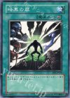BE2-JP026 N 暗黒の扉