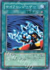  BE2-JP028 N サイクロンレーザー 