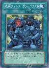 BE2-JP031 N 疫病ウィルス ブラックダスト