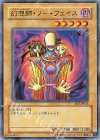 BE2-JP041 N 幻想師・ノー・フェイス
