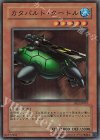  BE2-JP047 SR カタパルト・タートル 