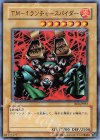 BE2-JP057 N TM-1ランチャースパイダー