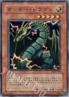 BE2-JP058 N サンダー・ドラゴン 