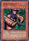 BE2-JP063 N 悪魔の調理師