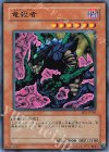 BE2-JP101 N 竜殺者