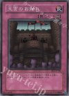  BE2-JP106 SR 王宮のお触れ 