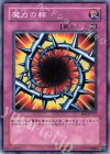 BE2-JP107 N 魔力の棘