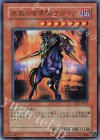 BE2-JP111 UR 疾風の暗黒騎士ガイア