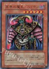 BE2-JP124 UR 冥界の魔王 ハ・デス