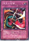 BE2-JP132 N 冥王の咆哮