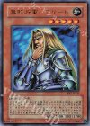  BE2-JP137 UR 無敗将軍 フリード 