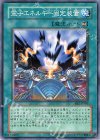 BE2-JP191 N 霊子エネルギー固定装置