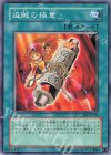 BE2-JP194 N 盗賊の極意