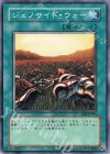  BE2-JP195 N ジェノサイド・ウォー 