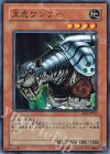 BE2-JP207 N 王虎ワンフー