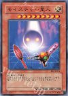 BE2-JP214 N モイスチャー星人