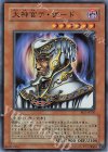  BE2-JP220 SR 大神官デ・ザード 