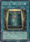 BE2-JP230 SR 生者の書-禁断の呪術-