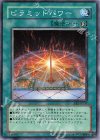  BE2-JP237 N ピラミッドパワー 
