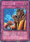  BE2-JP239 N 旅人の試練 