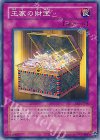 BE2-JP248 N 王家の財宝