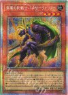 BETB-JP001 PSE 疾風の豹戦士パンサーウォリアー