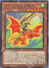BETB-JP002 R ワイバーンの竜騎士