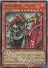 BETB-JP009 UR 金神の戦鬼 アカスナ