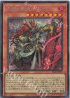 BETB-JP009 SE 金神の戦鬼 アカスナ