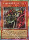 BETB-JP009 PSE 金神の戦鬼 アカスナ
