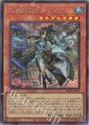 BETB-JP012 SE 封神の剣鬼 ミクマリ