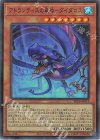 BETB-JP013 SR アトランティスの竜神-ダイダロス