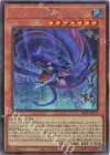 BETB-JP013 SE アトランティスの竜神-ダイダロス