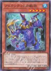 BETB-JP014 N アトランティスの戦将