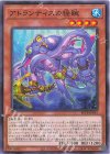  BETB-JP015 N アトランティスの怪腕 
