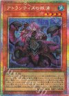 BETB-JP016 PSE アトランティスの妖渦