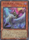 BETB-JP017 SR 予幻使 メディウス