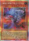 BETB-JP018 PSE 無限と有限のアルス=マグナ