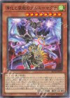  BETB-JP019 N 浄化と腐敗のアルス=マグナ 