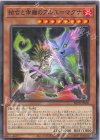 BETB-JP020 N 結合と乖離のアルス=マグナ