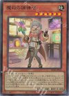  BETB-JP024 SR 魔救の調律者 