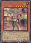 BETB-JP024 SE 魔救の調律者