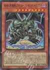 BETB-JP026 SR 結束の悪魔竜ブラック・デーモンズ・ドラゴン