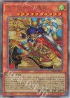 BETB-JP027 UL 天下独歩の大義賊