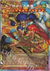 BETB-JP027 PSE 天下独歩の大義賊(オーバーフレーム)